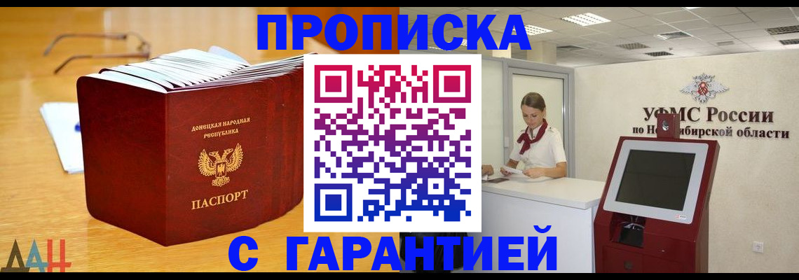 прописка иностранных граждан в Карачаево-Черкесии