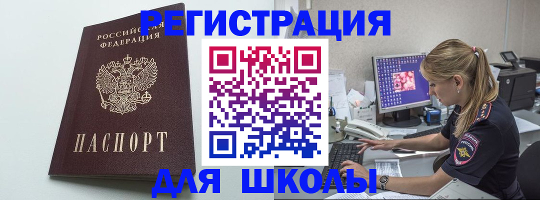 временная регистрация адрес в Карачаево-Черкесии