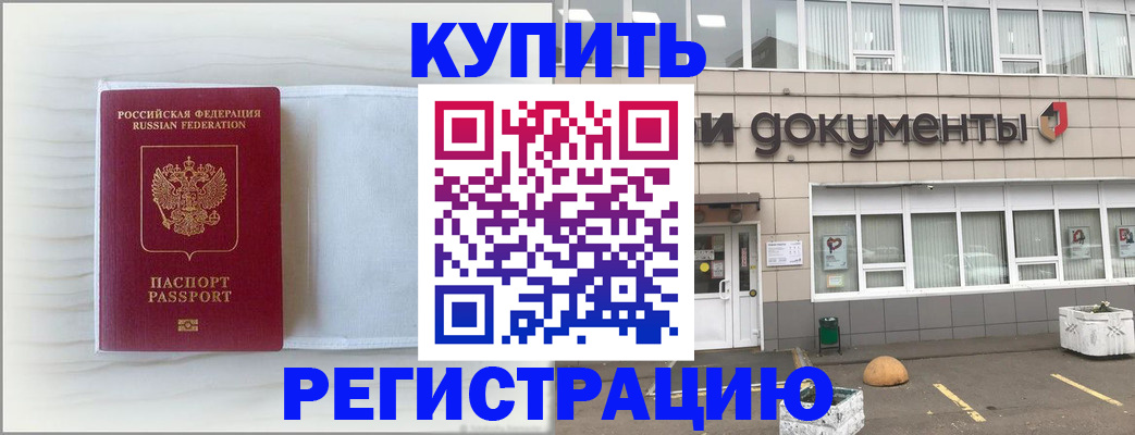 прописка для военкомата в Карачаево-Черкесии