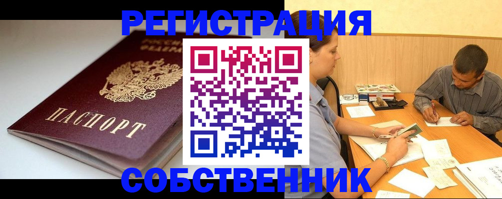 найти адрес прописки в Карачаево-Черкесии