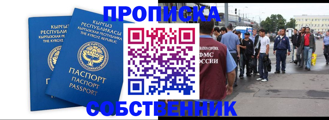 временная регистрация адрес в Карачаево-Черкесии