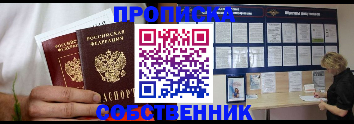 пропишу в квартире в Карачаево-Черкесии